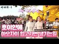 베트남 다낭) 호이안에 아오자이 입은 여자와 가면 생기는일?!