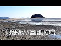 服部浩子 / 三日月海峡 (핫토리히로코 / 미카츠키카이쿄오 )