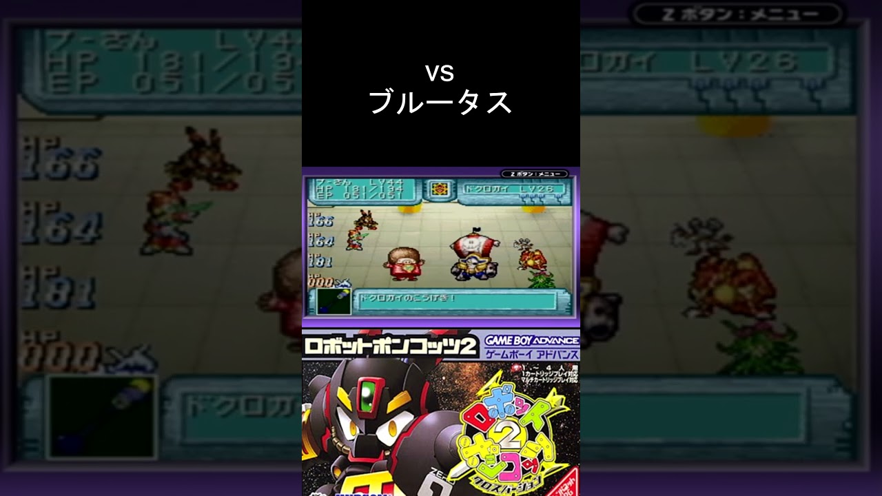 レトロゲーム ロボット ポン コッツ ロボットポンコッツ2 リング