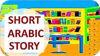 🍊SHORT ARABIC STORY  FOR BEGINNERS/ ENGLISH SUBTITLE/ WITHOUT MUSIC screenshot 4