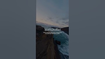 Surah Al-Maidah 105 سورة المائدة #quraniv #quran