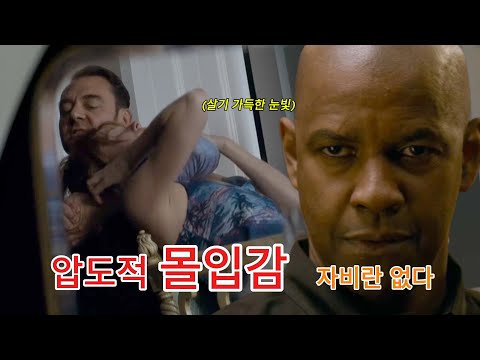 [영화리뷰/결말포함] ✨인류최강✨ 전직 특수 요원 킬러!!! 건들면 다 뒤져~~~