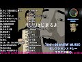70s～90s New Music セレクション ｷﾗｷﾗ✨編①New