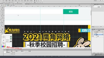 16313 拉勾网项目 search 区域 1 web前端入门到精通 全套完整 实战课程