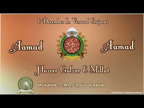 Aamad Aamad Huzur Gulzar E Millat | 8 December In Veraval Gujarat | Talib E Dua-S.M.D.Group Veraval