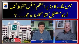 How can the future of country safe when PM office is not safe? - Capital Talk - Geo News