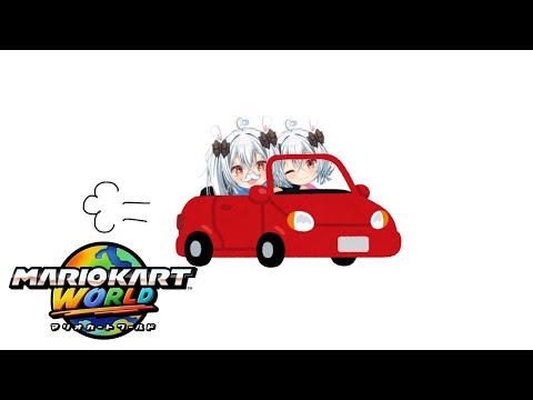 【マリオカートワールド】マリオカートﾃｰｰｰｰｰｰｰｰｰｰｰｯｯｯｯ！【Vtuber／月逆兎咲】