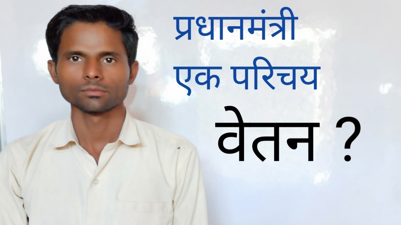 Prime Minister : An Introduction/Rujolo Education