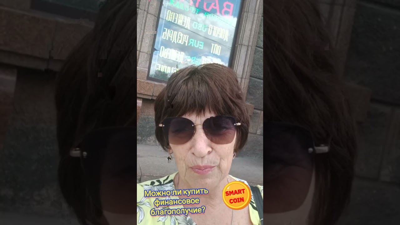 Можно ли купить финансовое благополучие?  