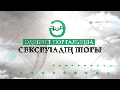 Бейне: Дәстүршіл неге үнсіз ұрпақ деп аталады?