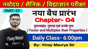 Chapter 4 / Factor and Multiples their Properties  / Jawahar Navodaya Vidyalaya / 2024
