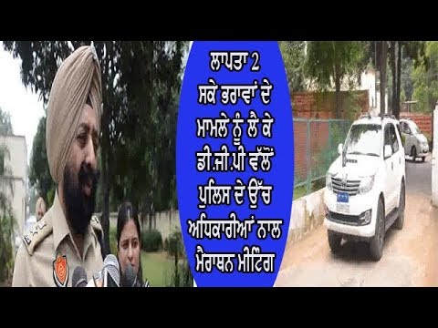 DGP meeting - ਮਾਮਲੇ ਨੂੰ ਲੈ ਕੇ ਵਿਸ਼ੇਸ਼ ਜਾਂਚ ਟੀਮ ਦਾ ਗਠਨ - ਐੱਸ.ਐੱਸ.ਪੀ