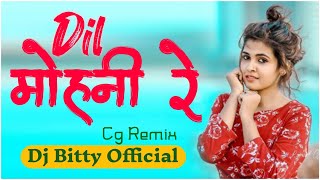 DIL MOHNI RE DIWANI GOLA || NEW CG DJ REMIX SONG | TAPORI REMIX | DJ BITTY  | CG REMIX 2021