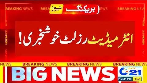 good News 😊 11th class & 12th class result 2022 - intermediate result 2022 - HSSC part 1 & 2 result