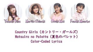 Country Girls - "Natsuiro no Palette" Color-Coded Lyrics (JPN/ROM)