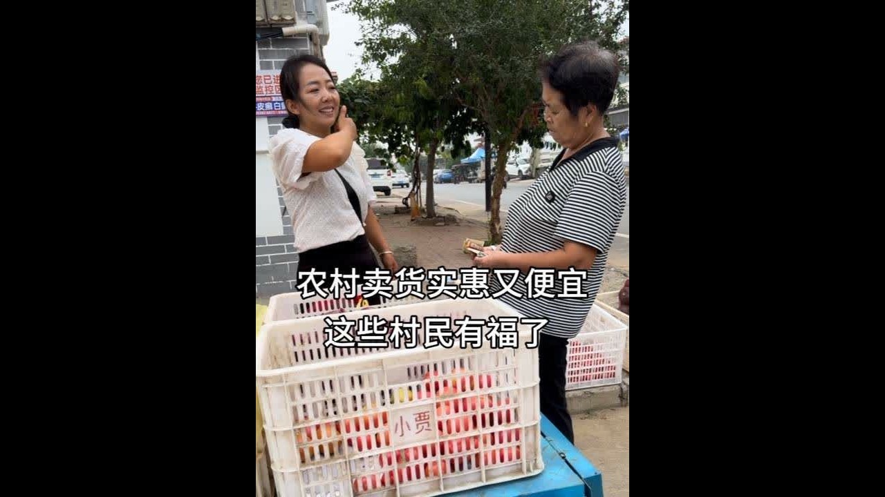去农村走街串巷卖货，方便了村民，温暖在心里 #摆摊创业 #我的乡村生活 #我的摆摊日记 #抖音助农 #新农人计划2025