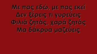 Video thumbnail of "ΚΑΡΔΙΑ ΜΟΥ ΕΣΥ ΑΛΗΤΙΣΣΑ - ΝΙΚΟΣ ΜΑΡΑΓΚΟΠΟΥΛΟΣ"