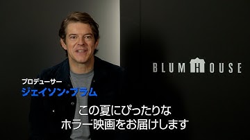 プール付き“変な家”を舞台にした「この夏ぴったりのホラー映画」映画『ナイトスイム』日本版劇場予告