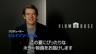 プール付き“変な家”を舞台にした「この夏ぴったりのホラー映画」映画『ナイトスイム』日本版劇場予告