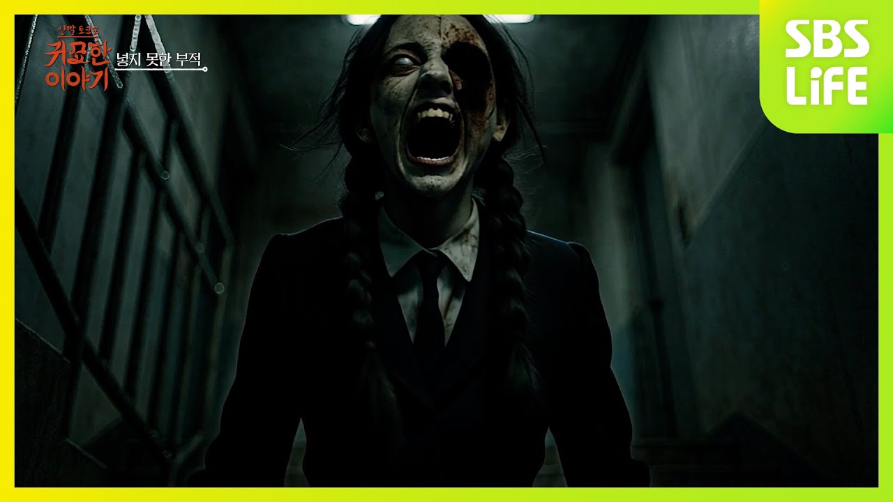 [37회] 넣지 못한 부적ㅣ신빨토크쇼 귀묘한 이야기