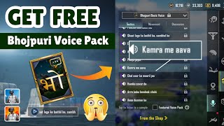 Trick Get Free Bhojpuri Voice Pack 🤣😂 In Bgmi | How to Get Bhojpuri Voice Pack In Bgmi