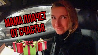 МАМА В ШОКЕ..ПОДАРОК ЗА 75к