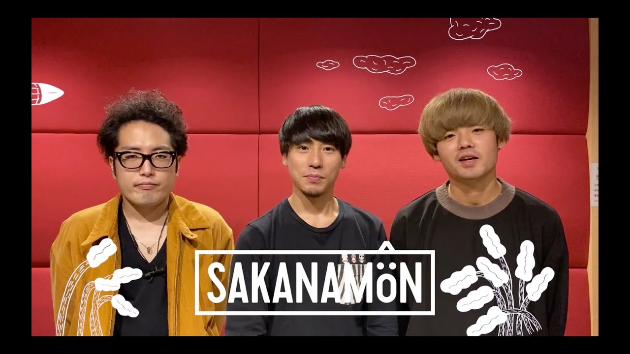 SAKANAMON「全国"着陸"ワンマンツアー 〜君の街まで〜」ツアー中止に関するメンバーコメント