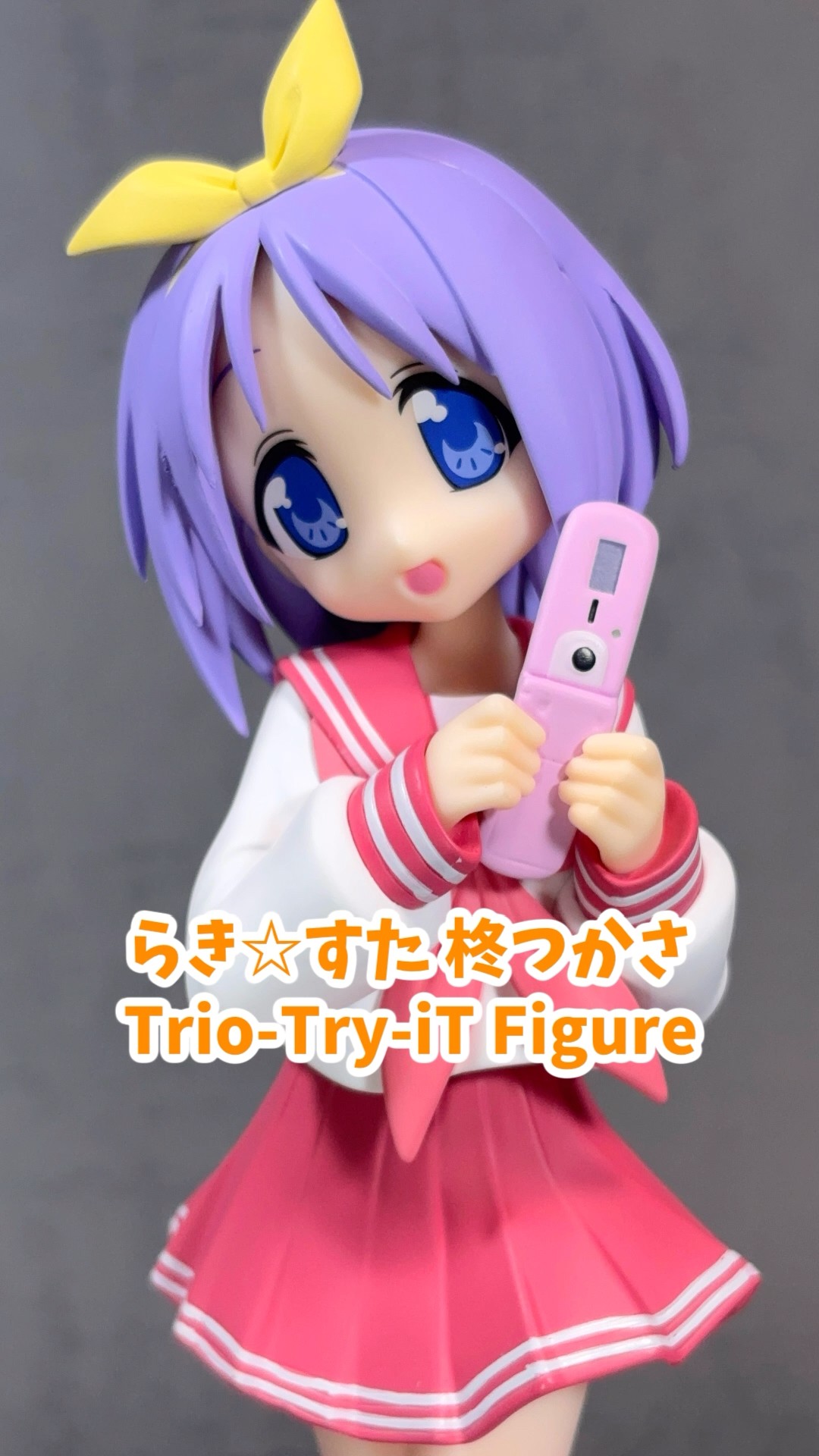 らき☆すた（Lucky Star） 柊つかさ Trio-Try-iT Figure プライズ
