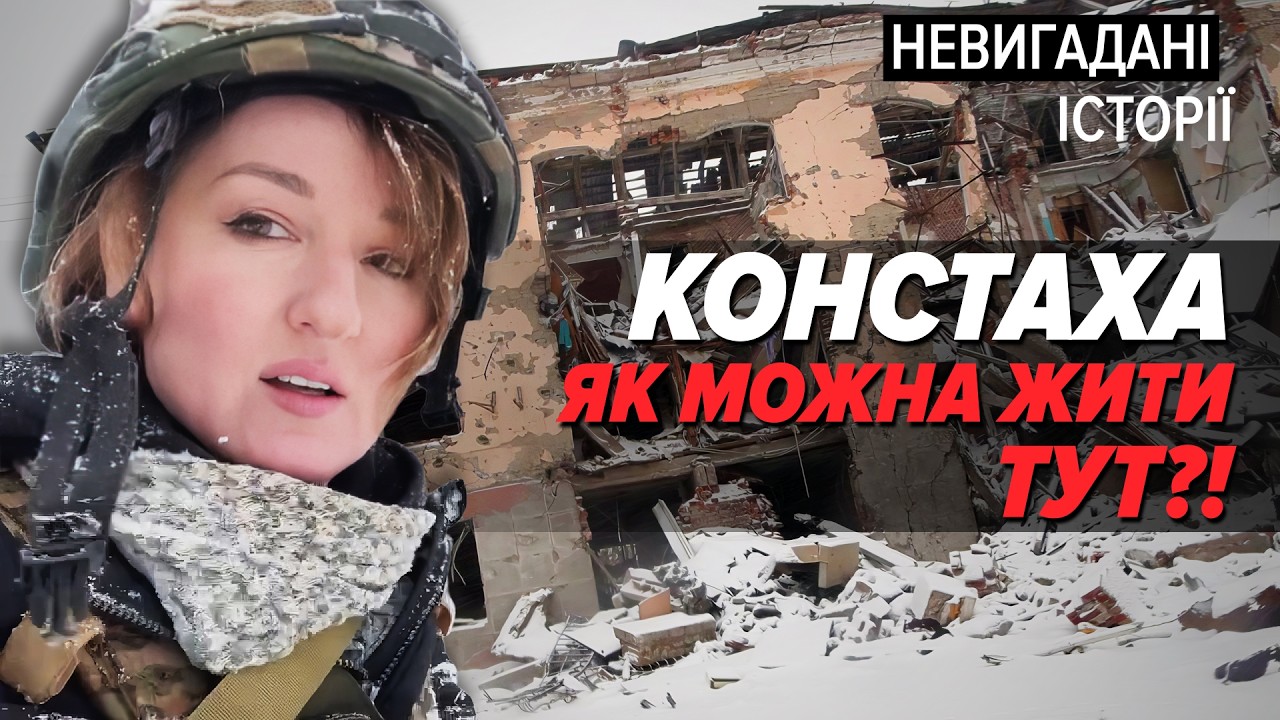 😱У квартирі -2! Батареї ПРОДАЮТЬ за ГОРІЛКУ. 🥶Квіти померзли. Але не МИ. Як виживає КОСТЯНТИНІВКА