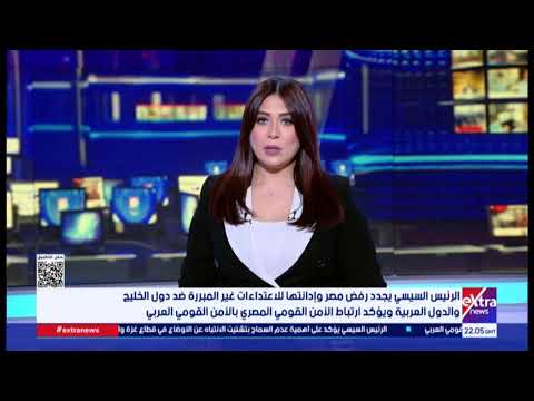 Extranews_Live - eXtra News Live Stream | البث المباشر لقناة أكسترا نيوز