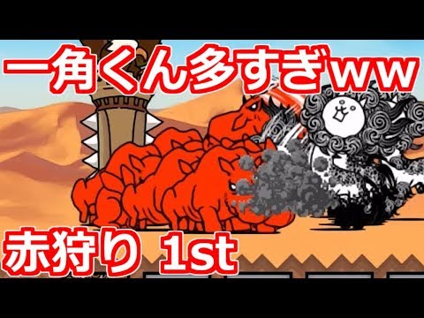 にゃんこ大戦争 一角くん 日本編3章 にゃんこ大戦争 一角くん 日本編3章
