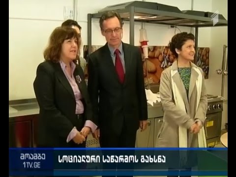 იუსტიციის სახლში სოციალური საწარმო გაიხსნა