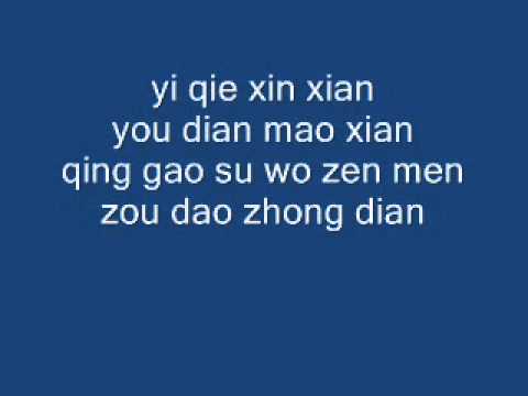 E Zuo Ju Lyrics By Wang Lang Yin