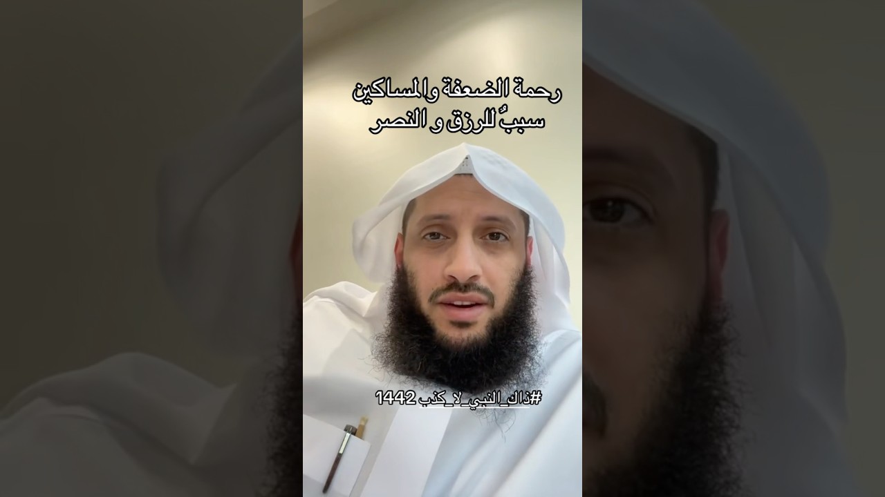 ابغوني الضُّعفاءَ