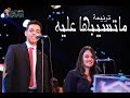 ترنيمة ماتسيبها عليه فريق اهتف اسقفية الشباب ترنيمة ماتسيبها عليه فريق اهتف اسقفية الشباب