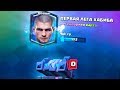 ВЫБИЛ ПЕРВУЮ ЛЕГУ ХАБИБУ | Clash Royale