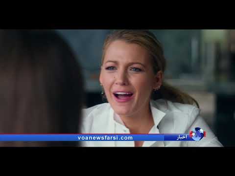 گزارش بهنام ناطقی از فیلم های آخر هفته در آمریکا