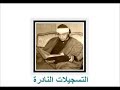 سورة الرعد قارئ مصر الأول الشيخ مصطفى إسماعيل 
