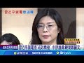 鄭麗文當選國民黨主席