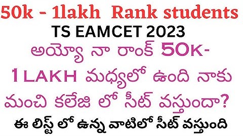 List of Colleges for 50,000 to 75,000 Rank in TS EAMCET 2023