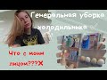 Поехали в больницу  💊 Покупки 🛍 Распаковка🙌Глобальная уборка холодильника 🧽✅