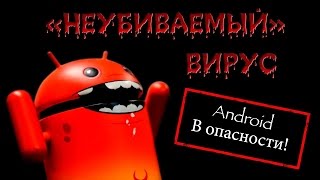 видео Приложения сами устанавливаются на андроид что делать?