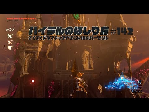 ゼルダbotw 料理 フルーツケーキ のレシピ 効果 能力 入手方法 ブレスオブザワイルド 攻略大百科