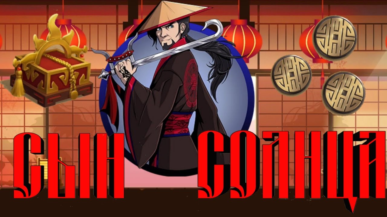 ОБНОВЛЕНИЕ - БОСС СЫН СОЛНЦА В SHADOW FIGHT 2 / СОБЫТИЕ ЛУННЫЙ НОВЫЙ ГОД / ОБЗОР