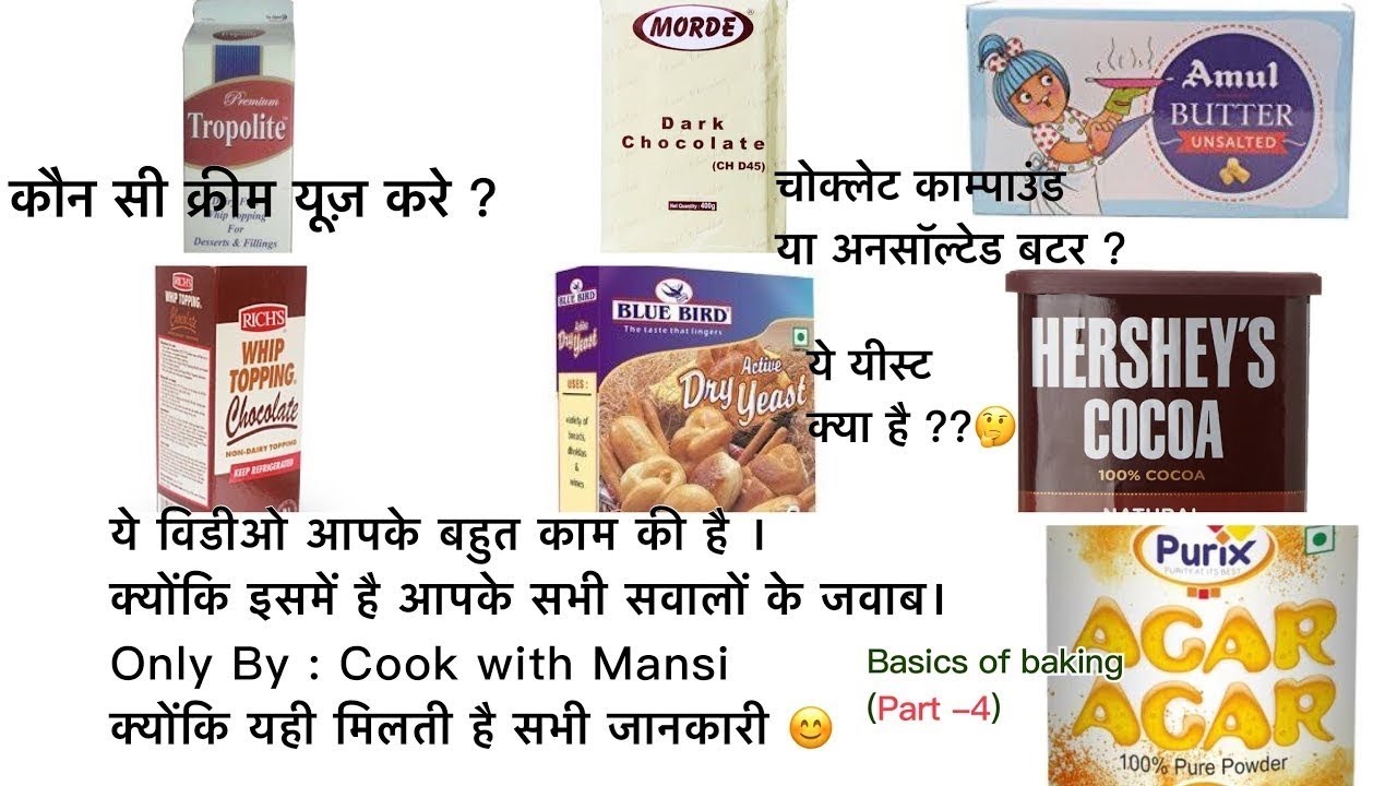 Baking tips & tricks | Whipping cream for making cake | Basics of