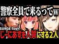 【まとめ】じーにあすを人質にする２人、そしてサッカーボールになる釈迦ｗｗｗ（SURGE Town）【叶/にじさんじ切り抜き】のサムネイル