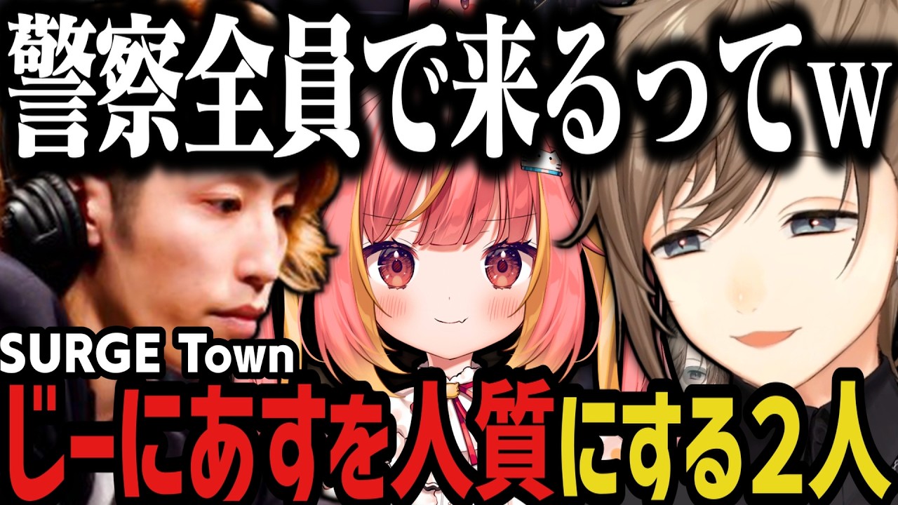 【まとめ】じーにあすを人質にする２人、そしてサッカーボールになる釈迦ｗｗｗ（SURGE Town）【叶/にじさんじ切り抜き】