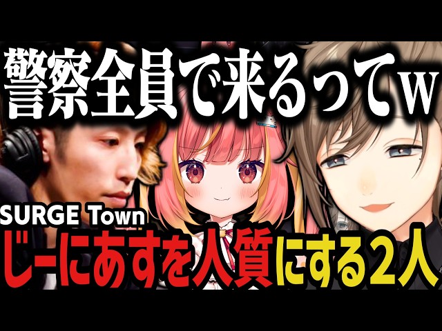 【まとめ】じーにあすを人質にする２人、そしてサッカーボールになる釈迦ｗｗｗ（SURGE Town）【叶/にじさんじ切り抜き】