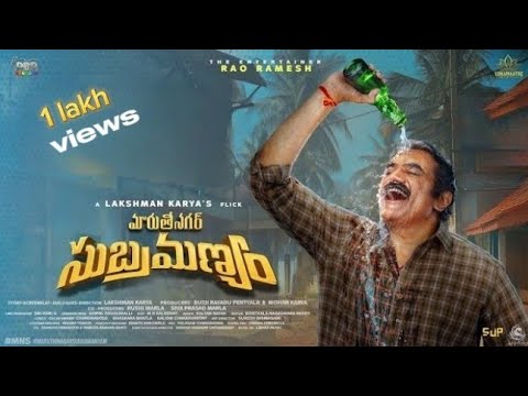 Maruthi Nagar Subramanyam Telugu Comedy Movie |Rao Ramesh