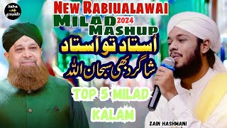 Mix Medley Rabi Ul Awwal Naat Jashn Manao Gaj Waj Ke Gali Gali Saj Gayi Zain Hashmani 2024